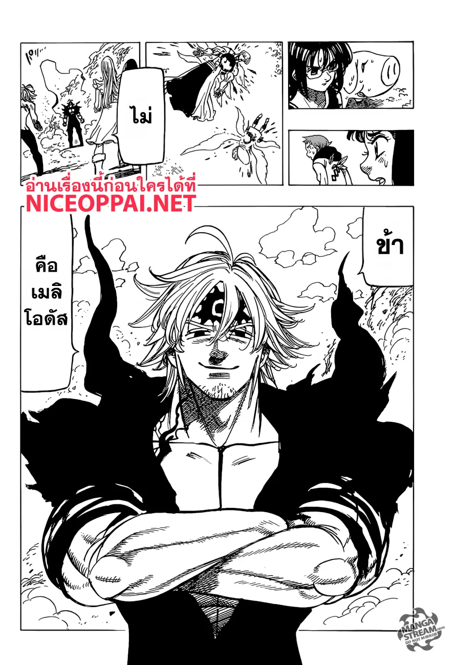 Nanatsu no Taizai ตอนที่ 265 หน้า 6