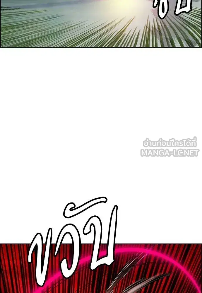 Jungle Juice ตอนที่ 195 หน้า 20
