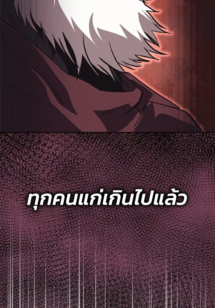 The Lazy Lord Masters the Sword ตอนที่ 104 หน้า 149