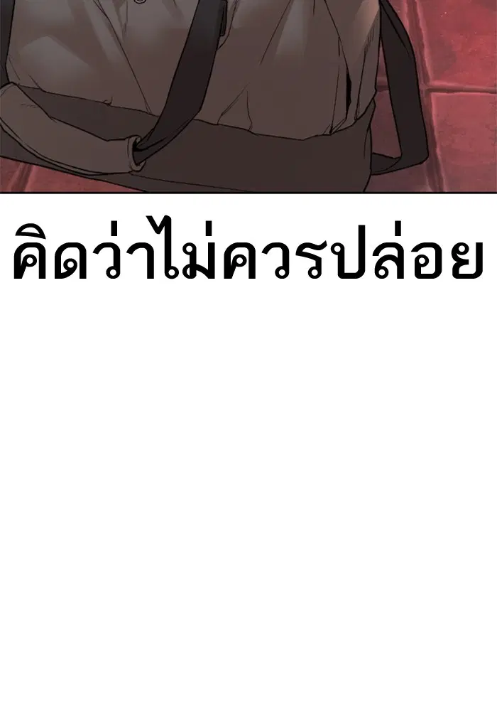 How to Fight ตอนที่ 166 หน้า 54