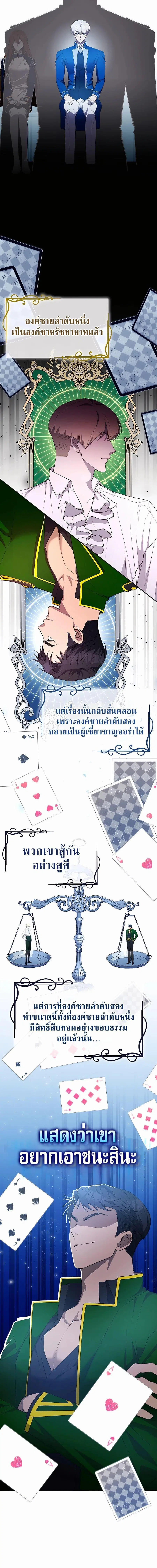 My Lucky Encounter From The Game Turned Into Reality ตอนที่ 22 หน้า 14
