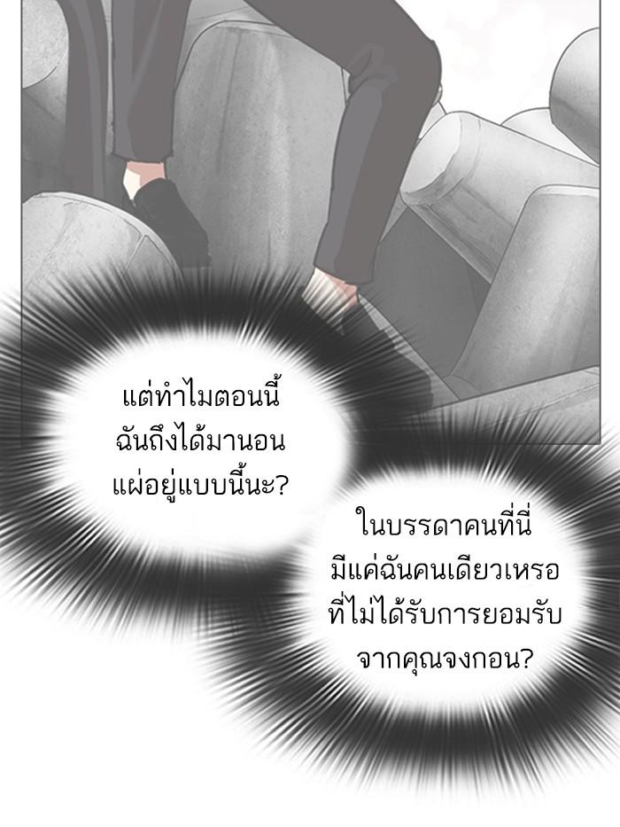Lookism ตอนที่ 316 หน้า 117