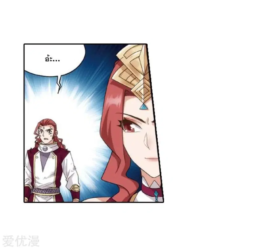Doupo Cangqiong ตอนที่ 269 หน้า 21