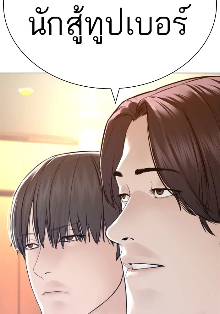 How to Fight ตอนที่ 161 หน้า 103