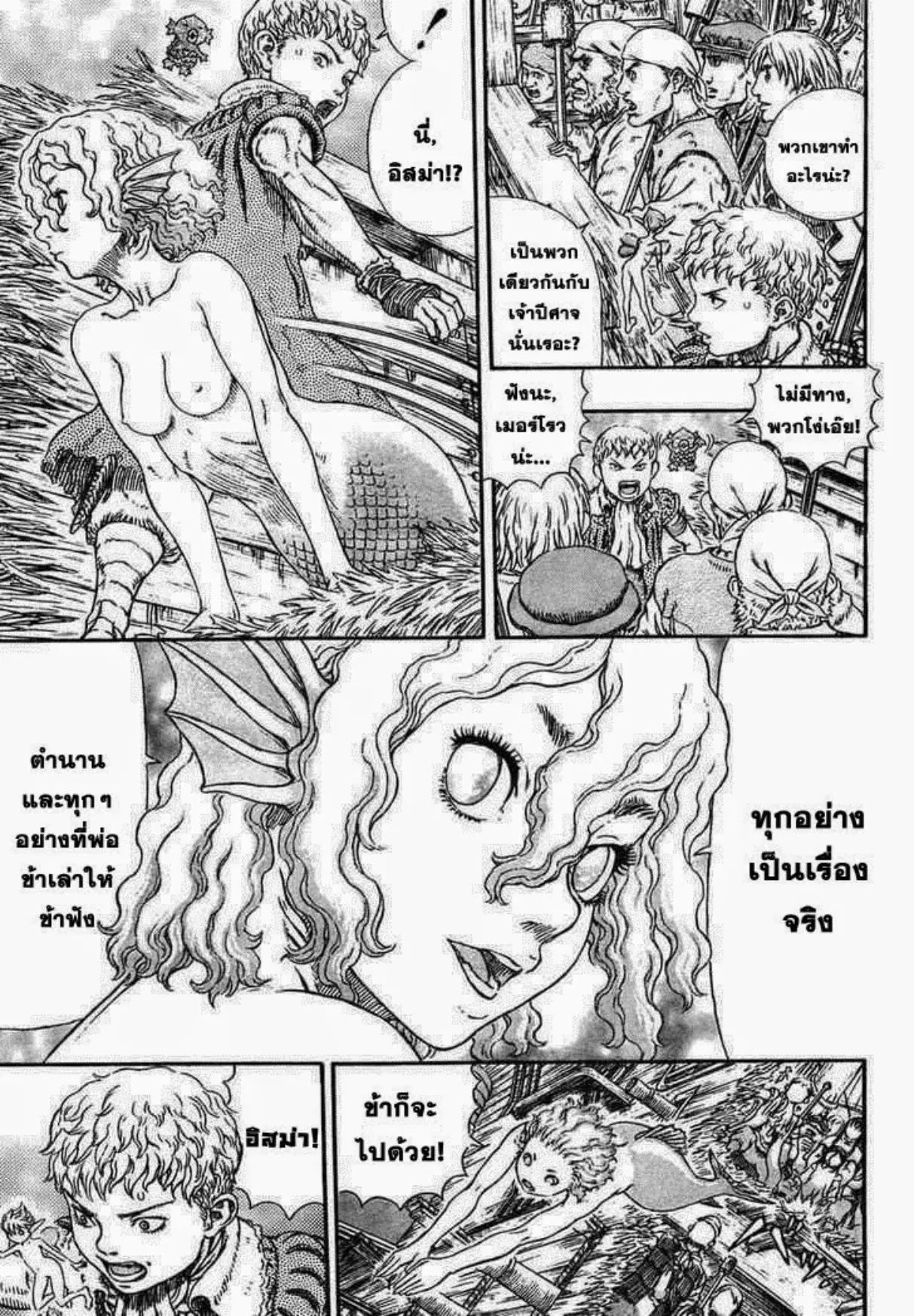 Berserk ตอนที่ 324 หน้า 16