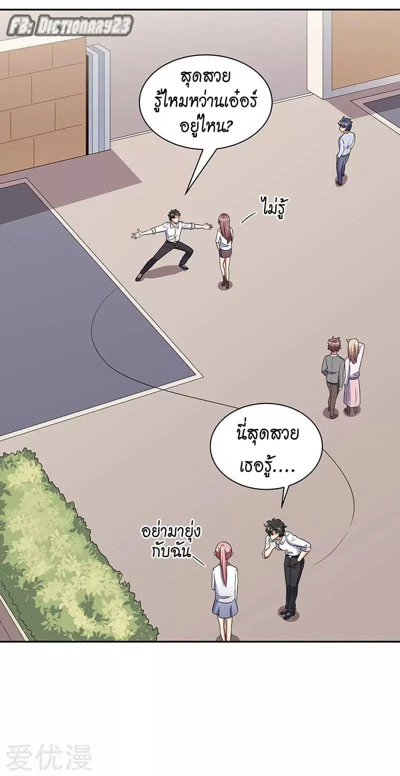 The Super Doctor From 2089 ตอนที่ 54 หน้า 9