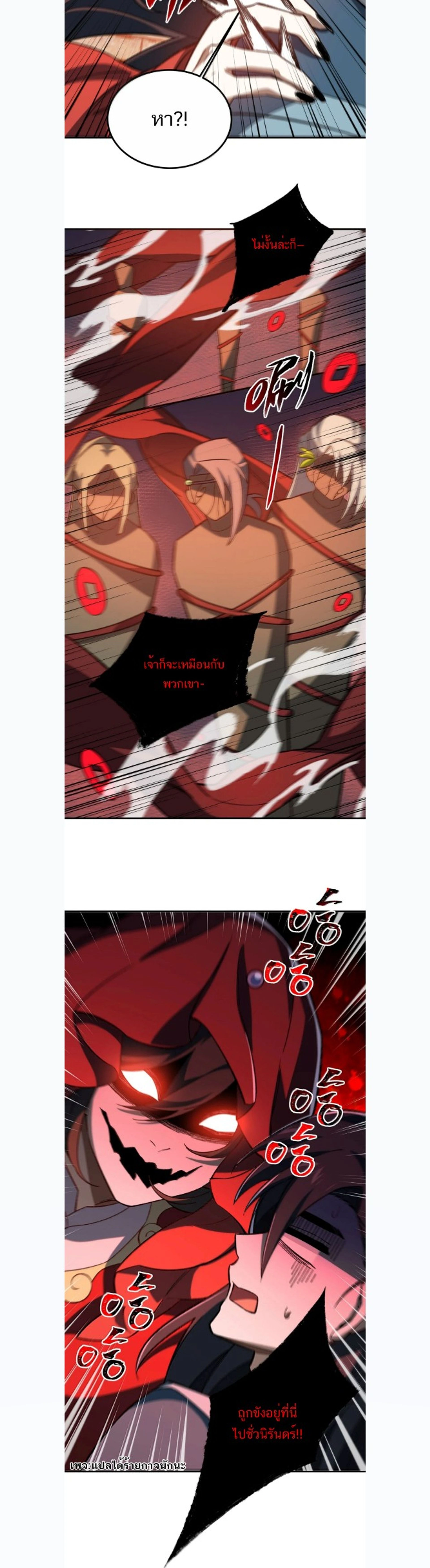 I Work Nine to Five in the Immortal Cultivation World – ข้าอยู่ 9 โมงเช้าถึง 5 โมงเย็น ในโลกของผู้ฝึกเซียน ตอนที่ 126 หน้า 20