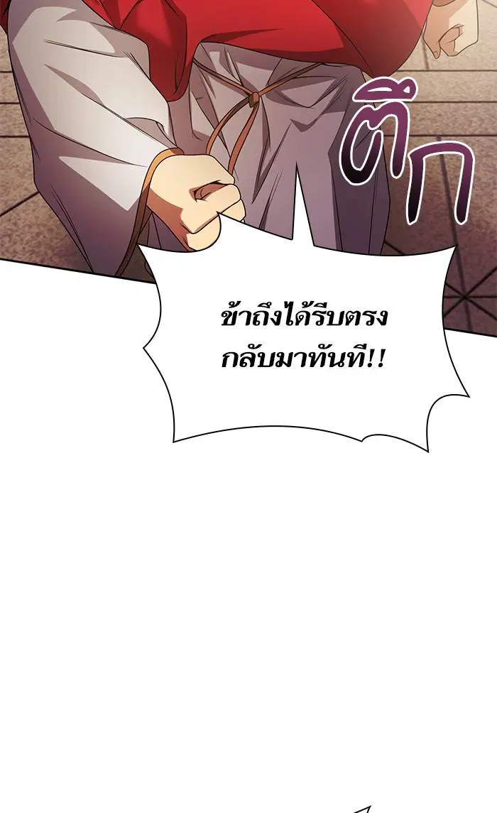 Sister I Am the Queen in This Life ตอนที่ 15 หน้า 64