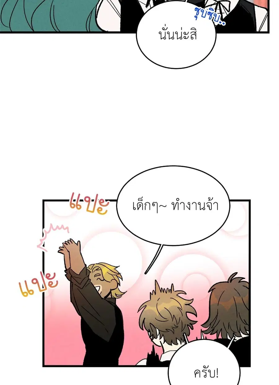 The Young Lady Is a Royal Chef ตอนที่ 17 หน้า 26