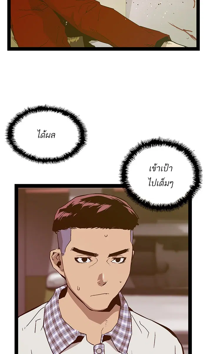 Weak Hero ตอนที่ 105 หน้า 42