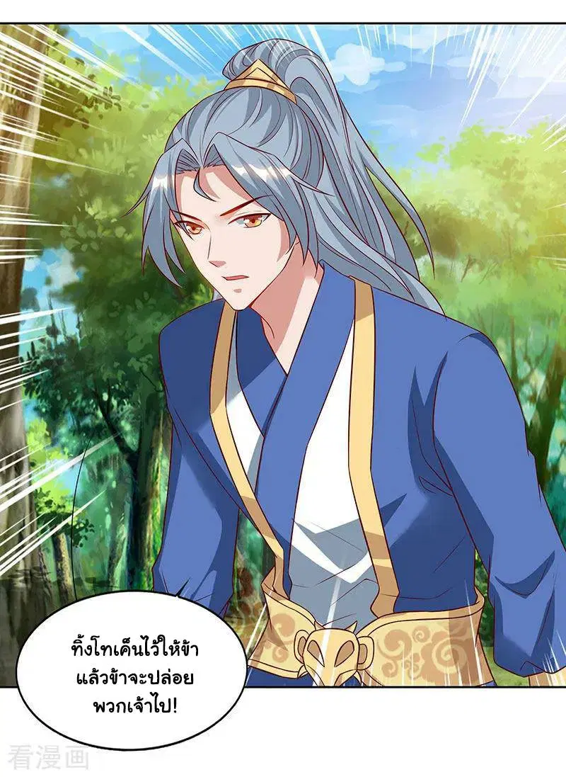 Reborn 80,000 years ตอนที่ 66 หน้า 23