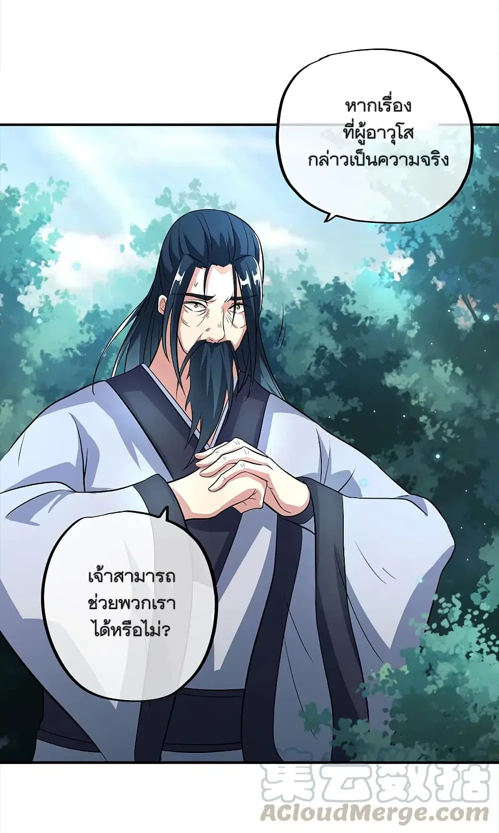 Peerless Battle Spirit (Tian Cang Zi Dongman) ตอนที่ 301 หน้า 28
