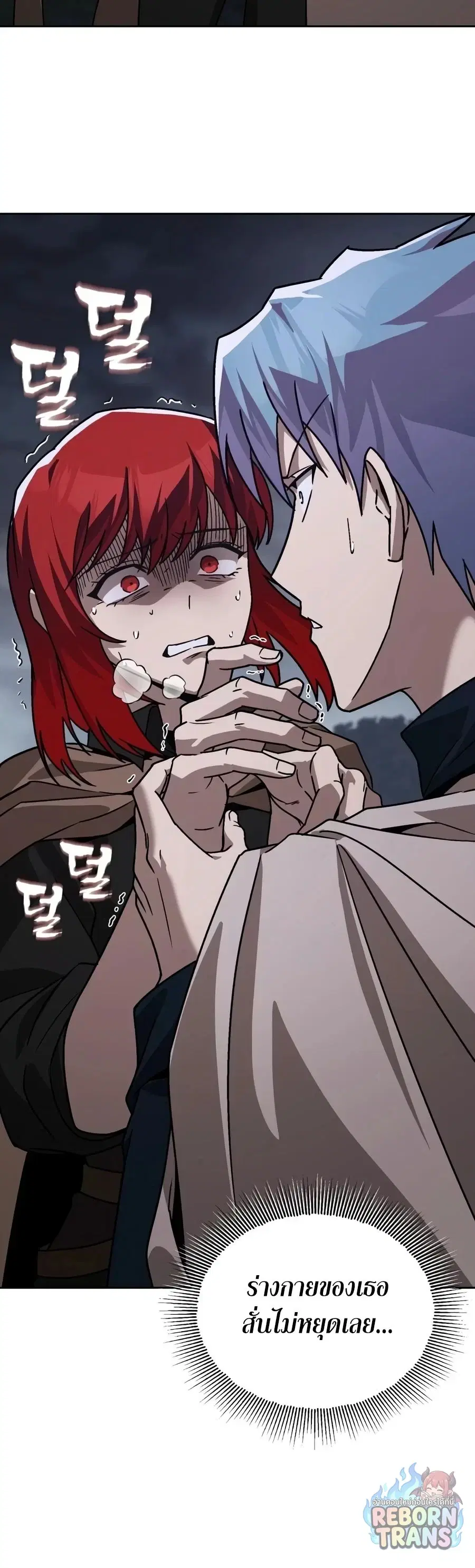 The Lazy Lord Masters the Sword ตอนที่ 152 หน้า 14