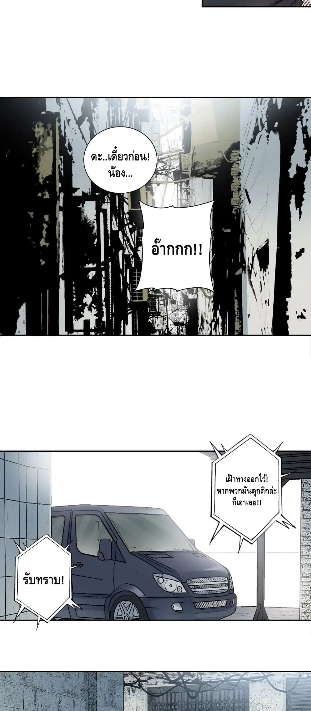 The Eternal Club ตอนที่ 126 หน้า 19