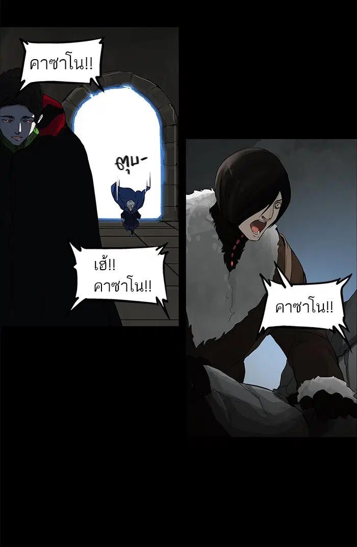 Tower of God ตอนที่ 128 หน้า 17