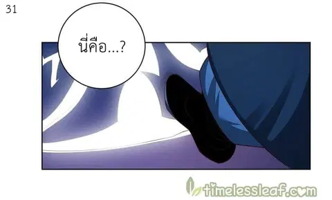 Above All Gods ตอนที่ 42 หน้า 32