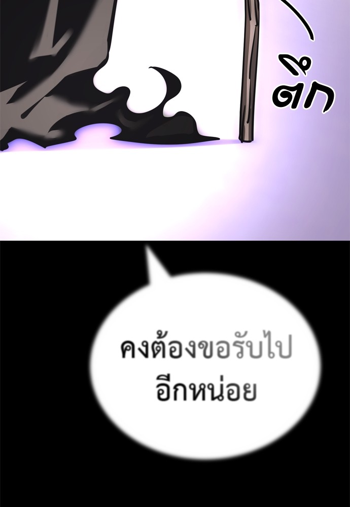 Reincarnation Path of The Underworld King ยอมรา ผู้พิพากษาจากนรก ตอนที่ 40 หน้า 26