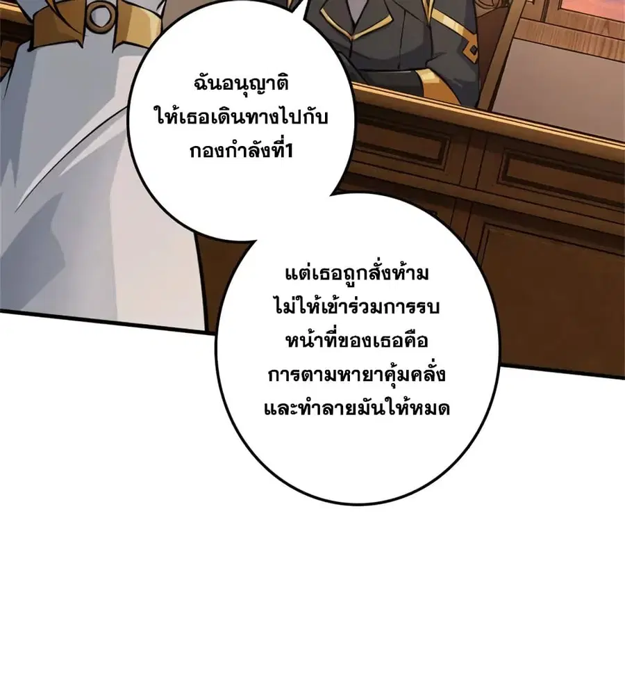 Release That Witch ตอนที่ 497 หน้า 9
