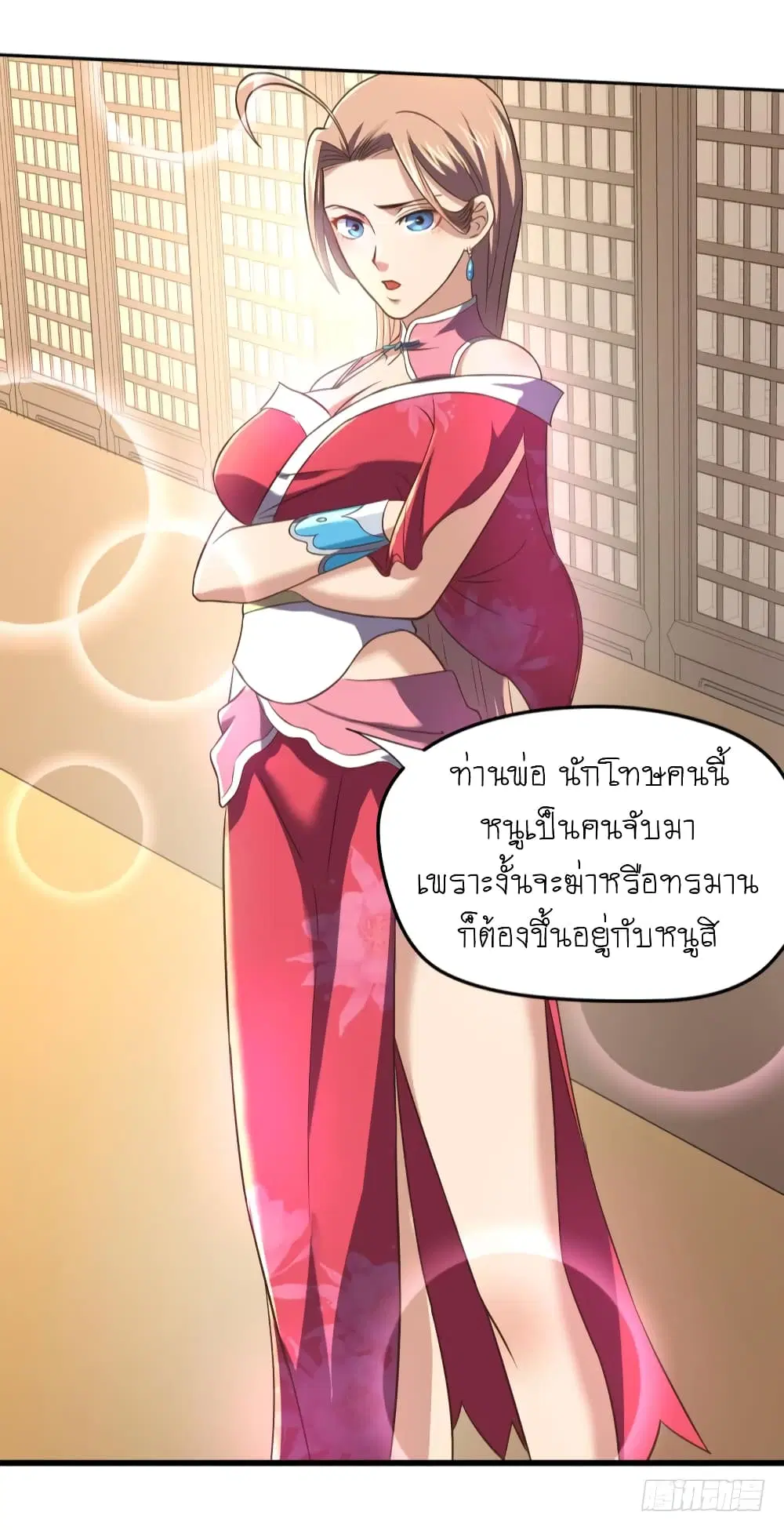 Player Reborn ตอนที่ 94 หน้า 7
