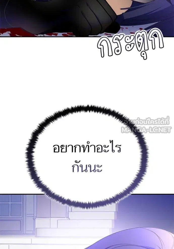 Return to Player ตอนที่ 197 หน้า 4