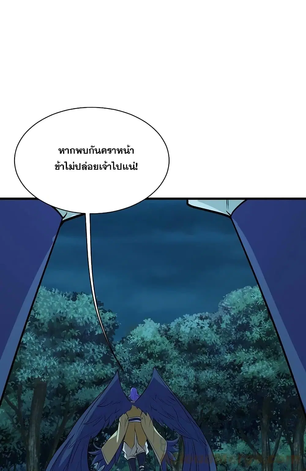 Matchless Emperor ตอนที่ 249 หน้า 20