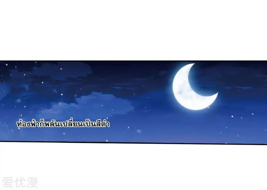 Doupo Cangqiong ตอนที่ 262 หน้า 21