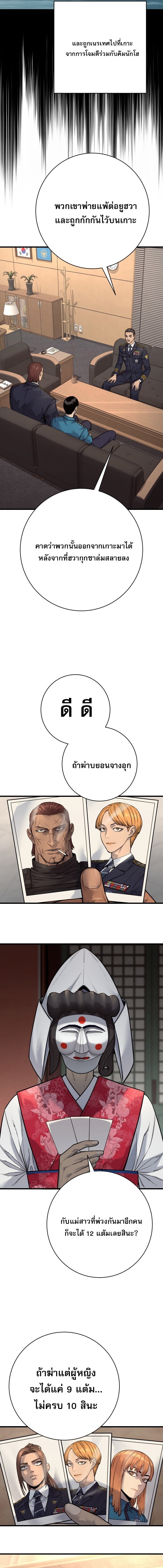 Return of the Bloodthirsty Police ตำรวจนักฆ่า ตอนที่ 120 หน้า 16