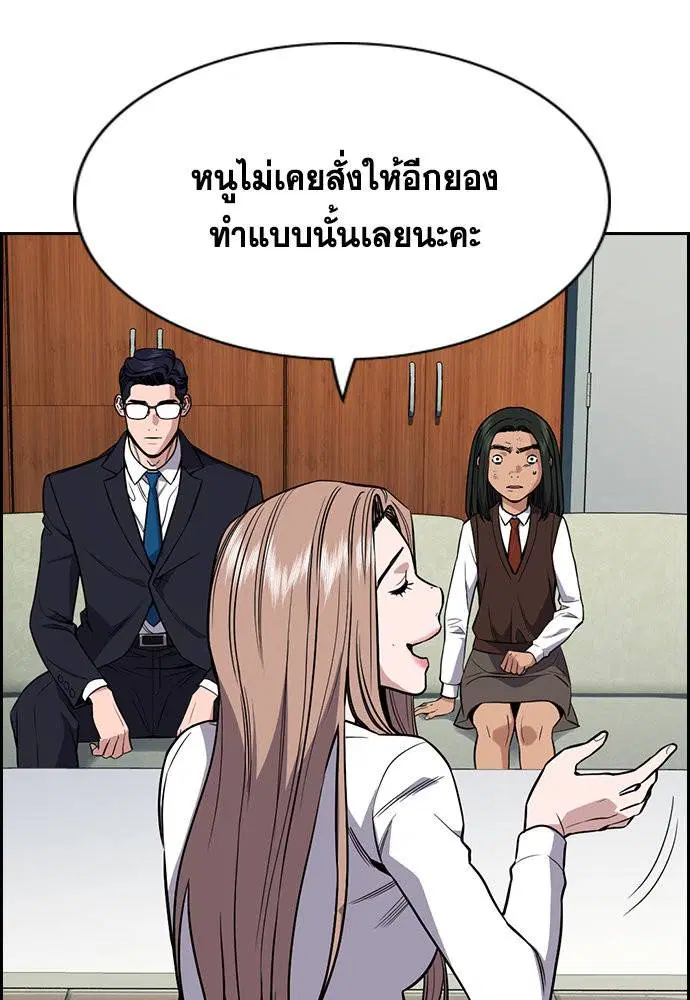 True Education ตอนที่ 116 หน้า 25