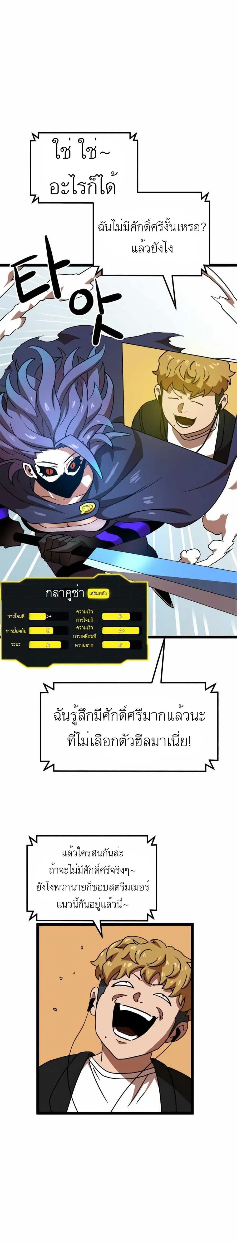Double Click ตอนที่ 43 หน้า 17
