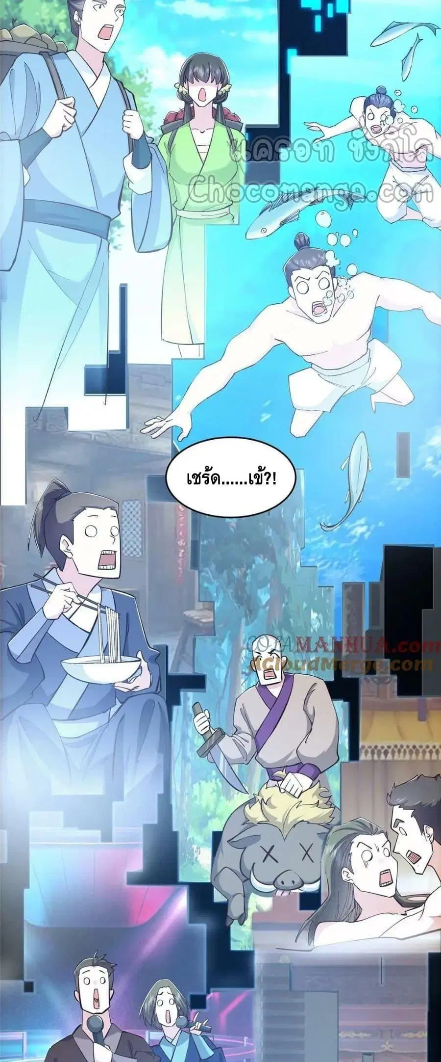 Keep A Low Profile ตอนที่ 223 หน้า 35
