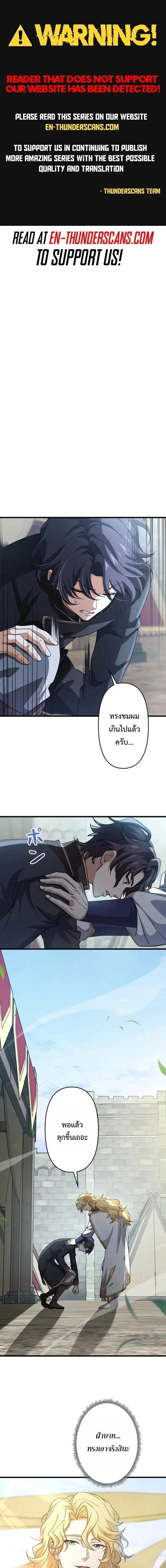 I Became a Genius at the Academy in a World Where Magic Reigns Supreme – ในโลกที่เวทมนตร์คือทุกสิ่ง ฉันเกิดใหม่เป็นอัจฉริยะแห่งอะคาเดมี ตอนที่ 100 หน้า 1