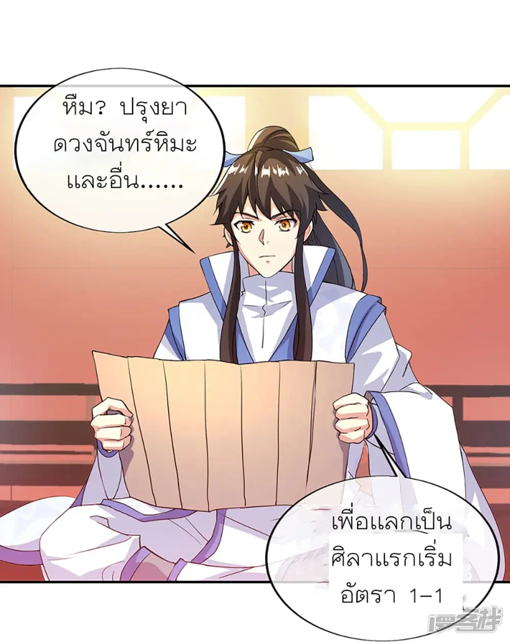 Peerless Battle Spirit (Tian Cang Zi Dongman) ตอนที่ 289 หน้า 35