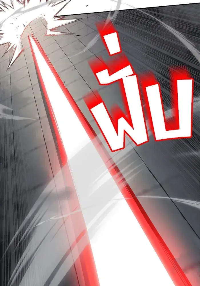 The Lazy Lord Masters the Sword ตอนที่ 68 หน้า 133