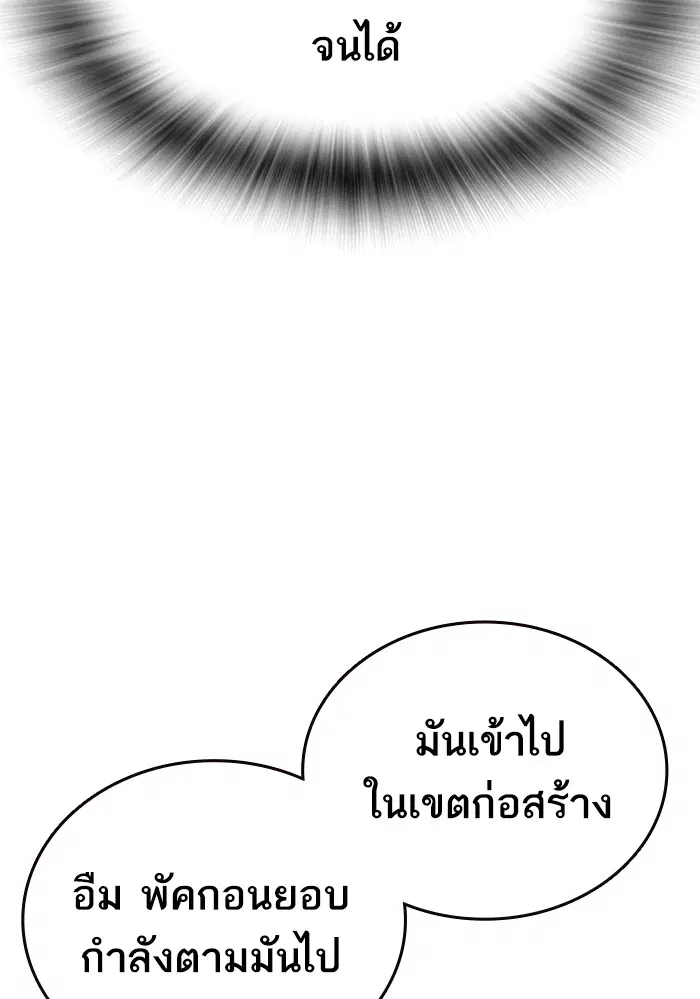 Study Group ตอนที่ 158 หน้า 47