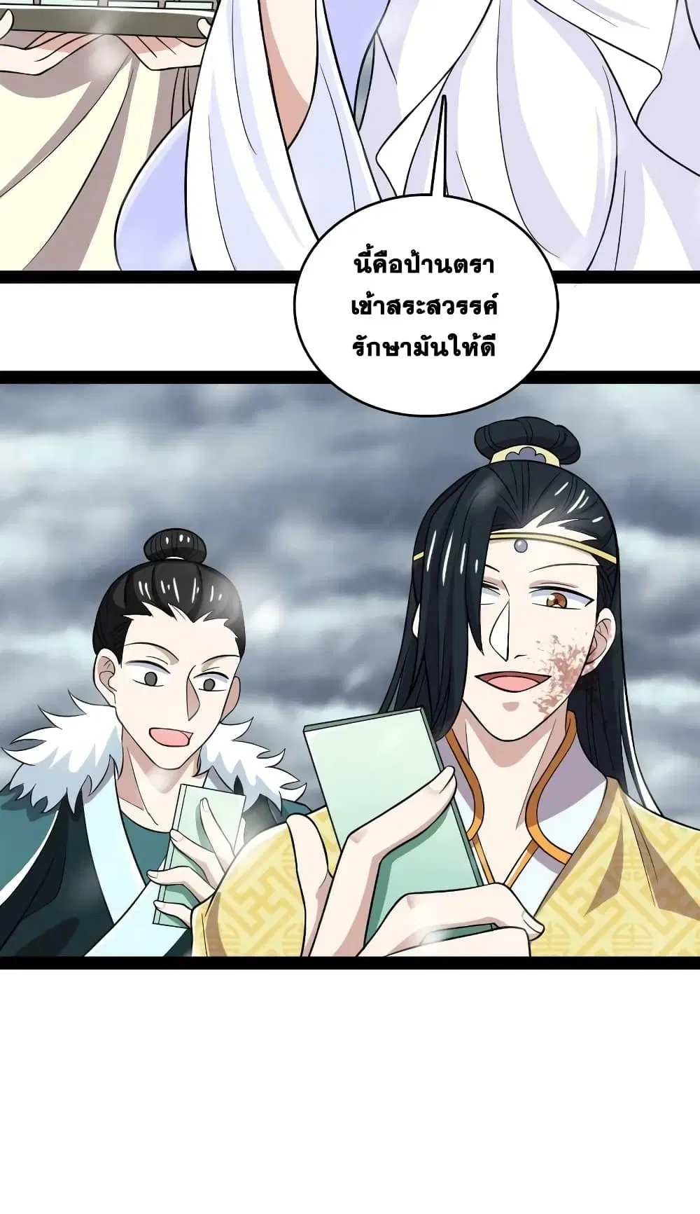 The Martial Emperor’s Life After Seclusion ตอนที่ 175 หน้า 20