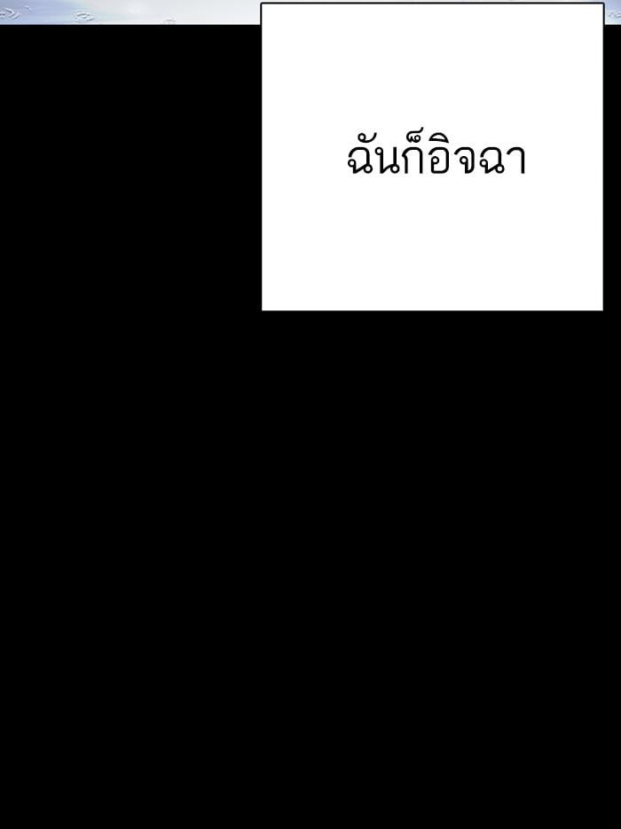 Lookism ตอนที่ 312 หน้า 183