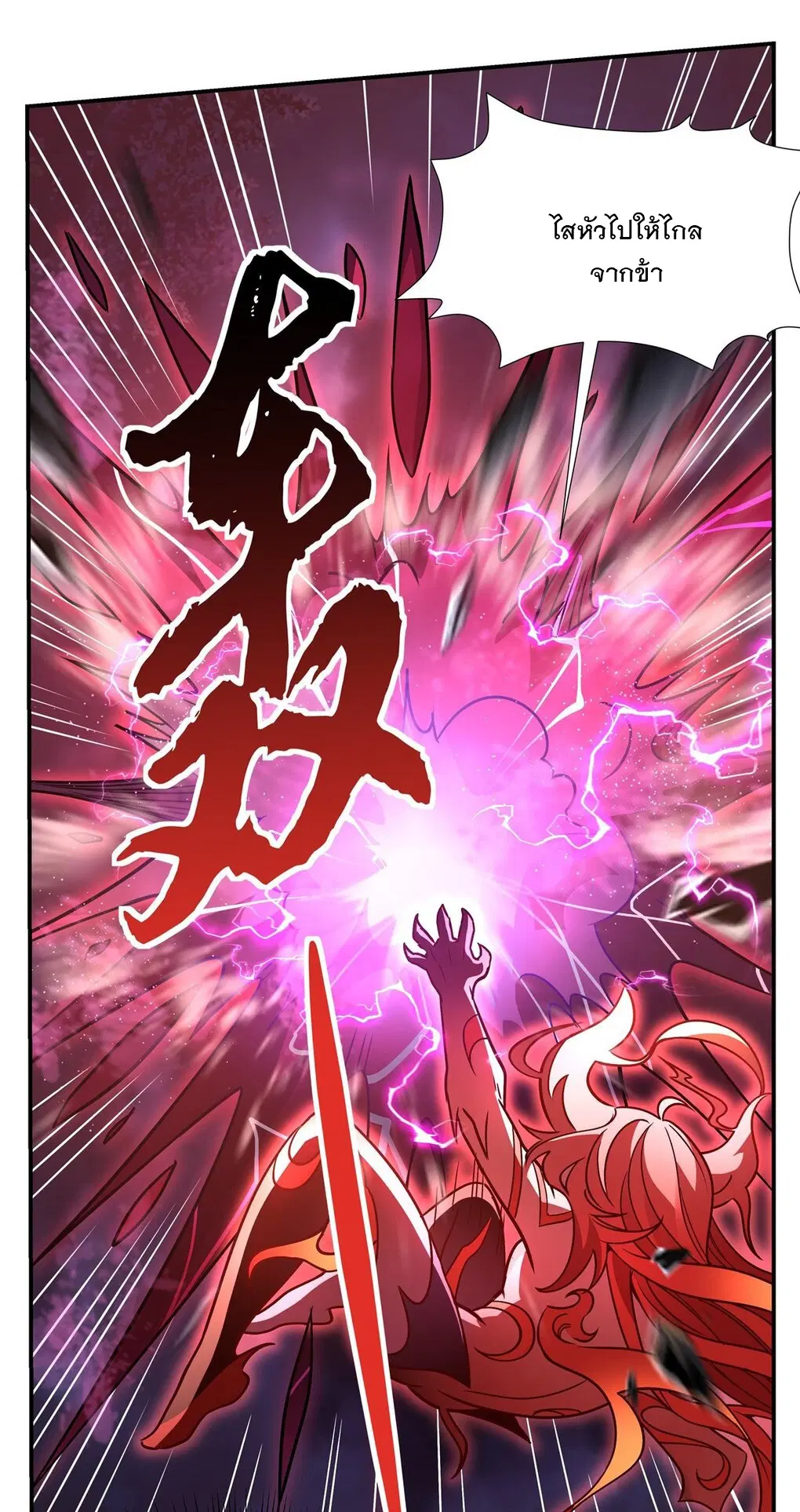 My Female Disciples are all Future Masters of the Heavens ตอนที่ 115 หน้า 4