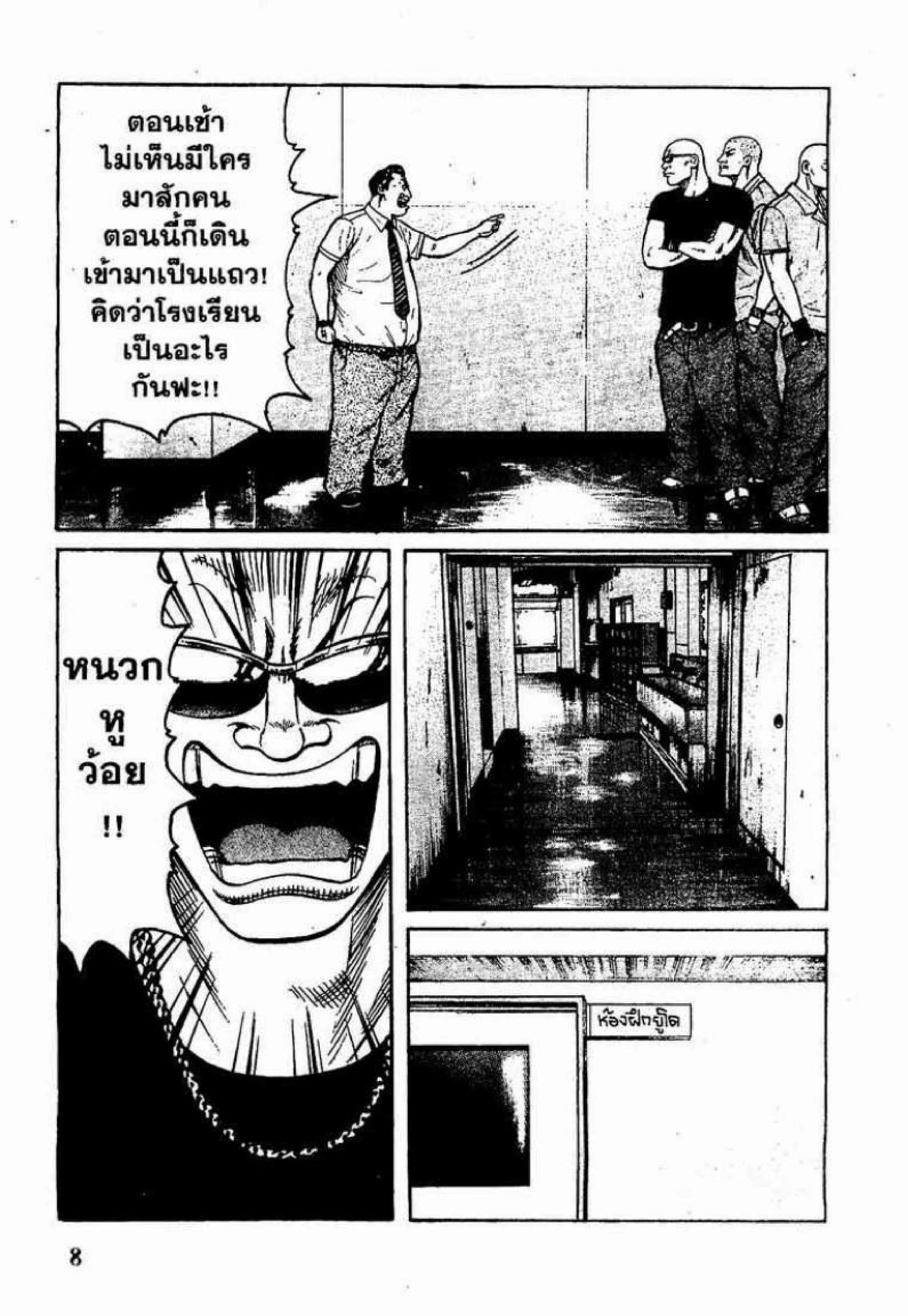 Worst ตอนที่ 13 หน้า 6