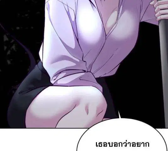 The Boy of Death ตอนที่ 132 หน้า 272