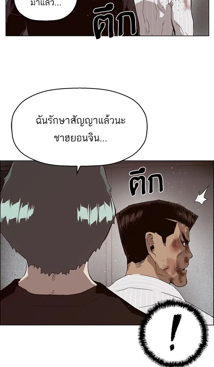 Weak Hero ตอนที่ 149 หน้า 113