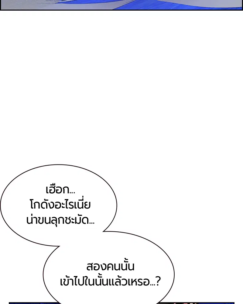 Jungle Juice ตอนที่ 13 หน้า 124
