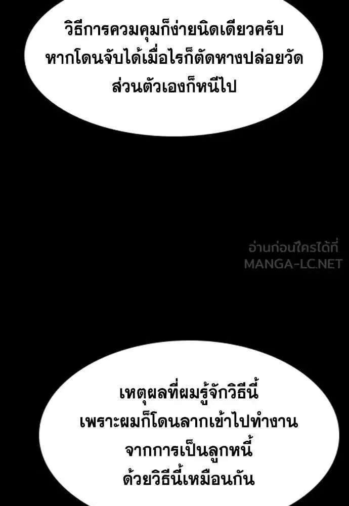 True Education ตอนที่ 231 หน้า 44