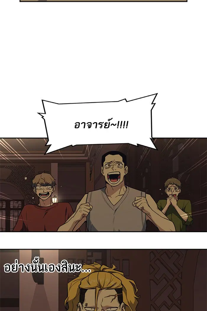 Study Group ตอนที่ 80 หน้า 63