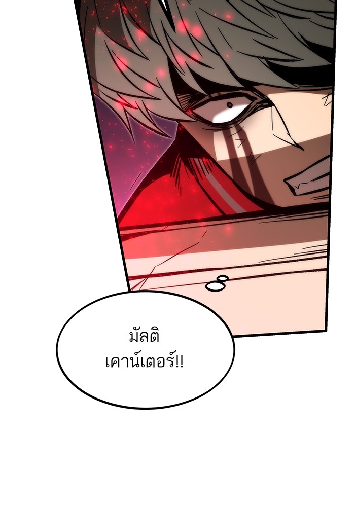 Ultra Alter แอ็กรองสตรองโคตร ตอนที่ 110 หน้า 147