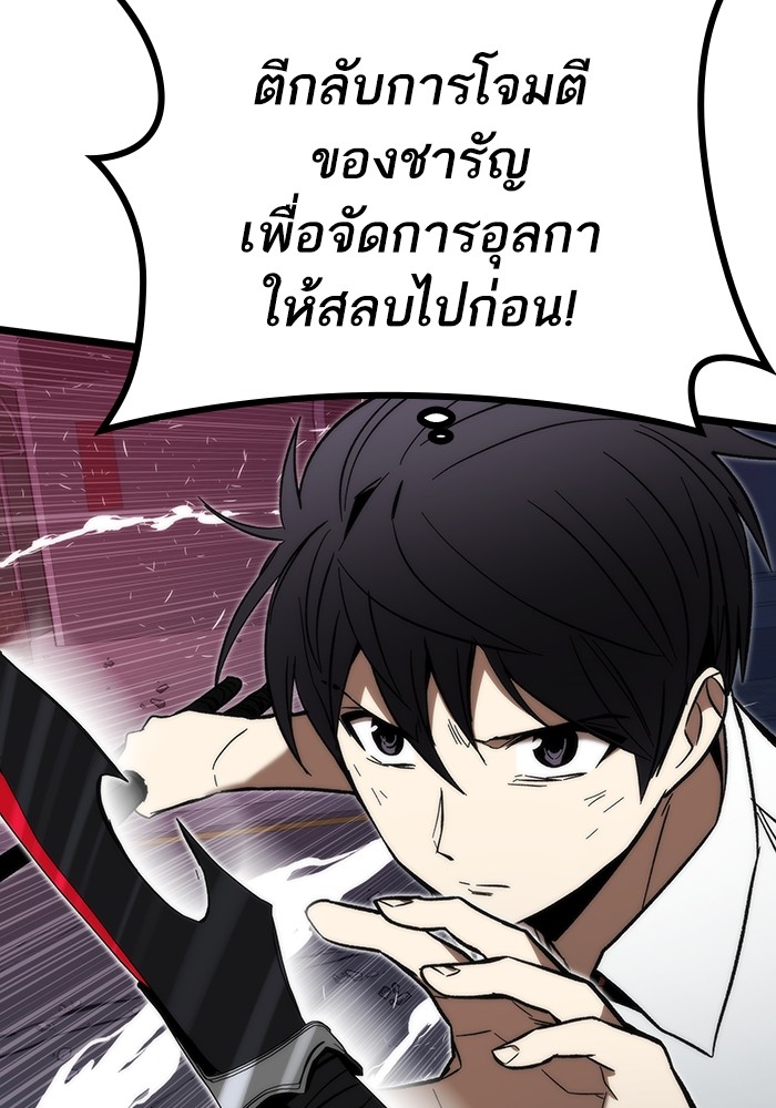 Ultra Alter แอ็กรองสตรองโคตร ตอนที่ 73 หน้า 35