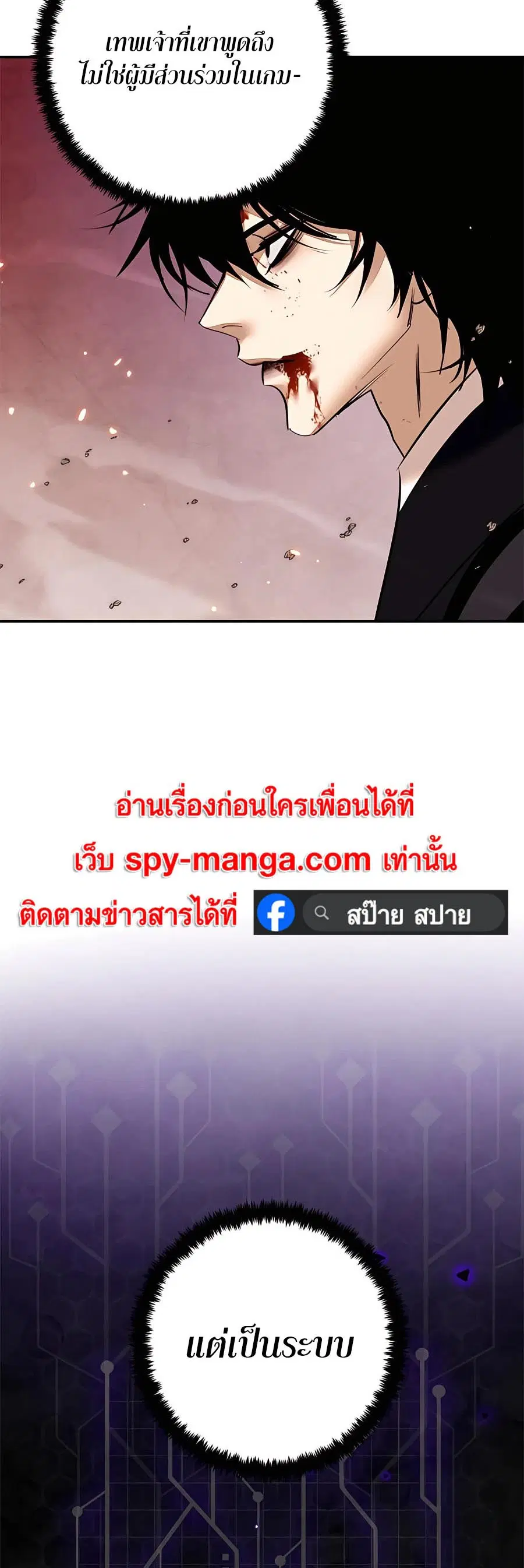 Return to Player ตอนที่ 141 หน้า 45