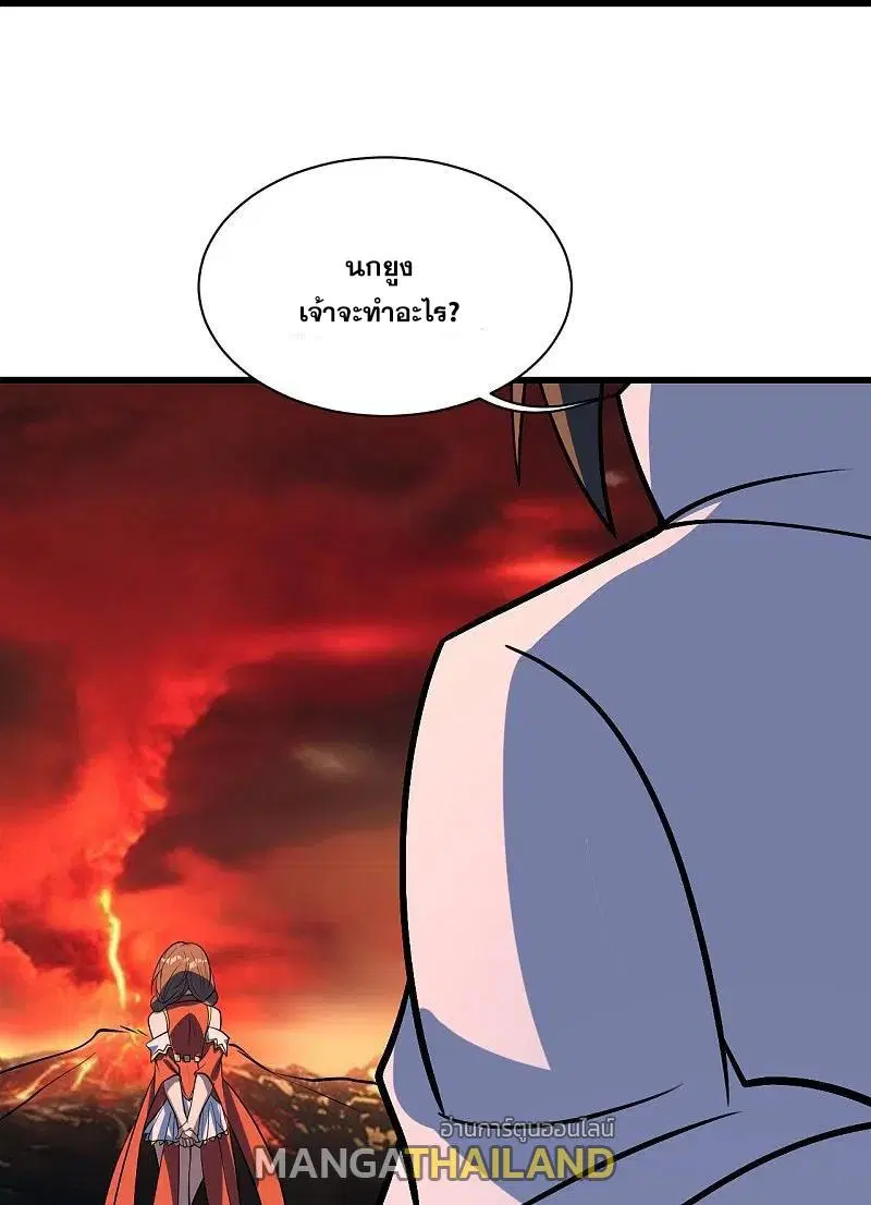 Matchless Emperor ตอนที่ 324 หน้า 25