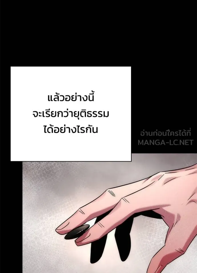 Night of the Ogre ตอนที่ 60 หน้า 22