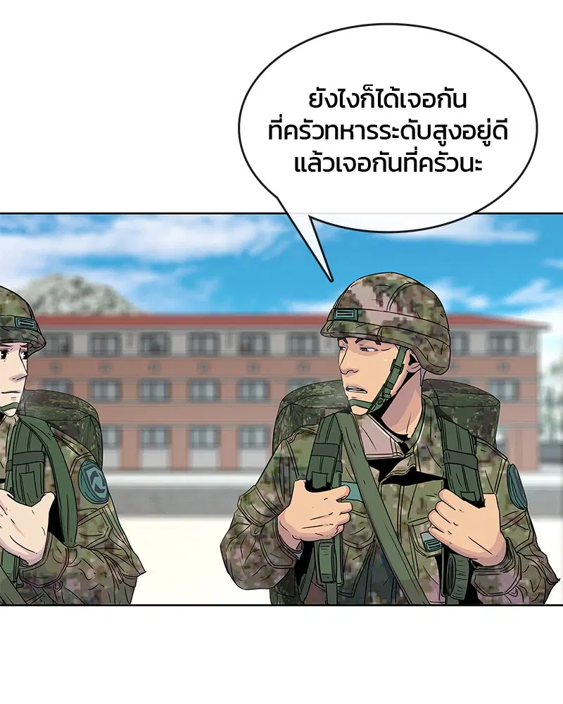 Kitchen Soldier ตอนที่ 67 หน้า 15