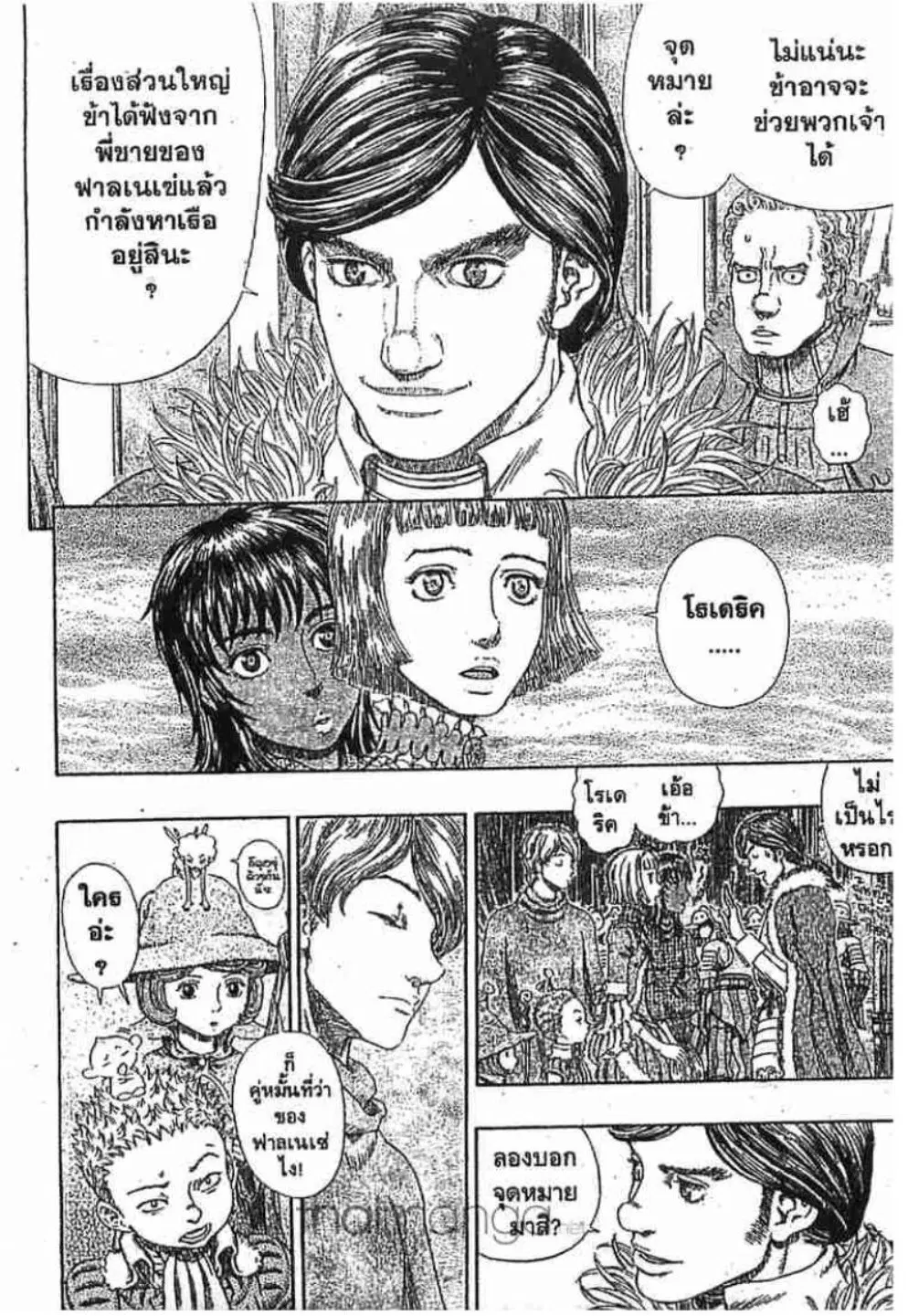 Berserk ตอนที่ 270 หน้า 12